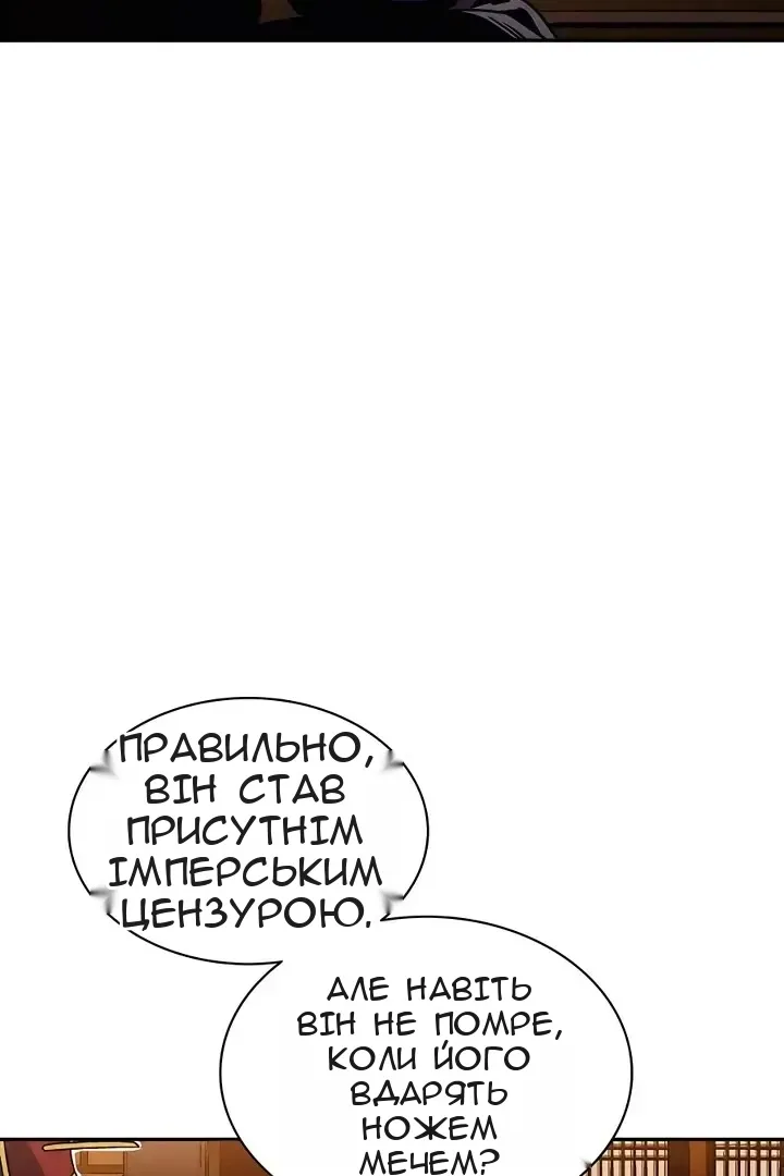 Сторінка 8