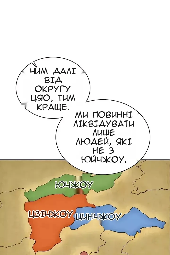Сторінка 20