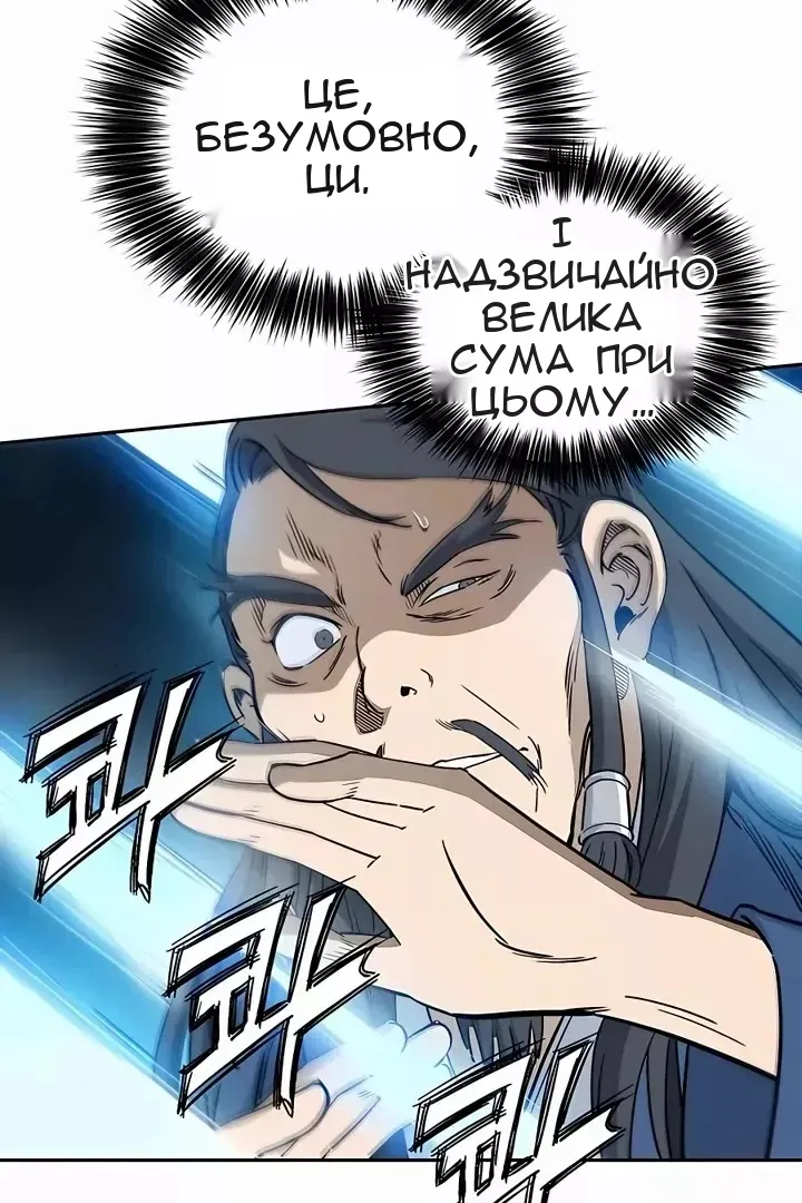 Сторінка 54