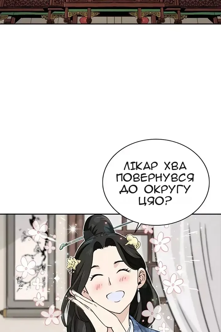 Сторінка 79