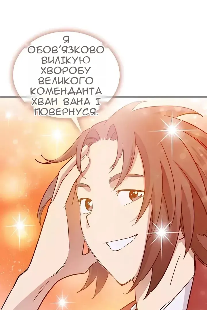 Сторінка 81