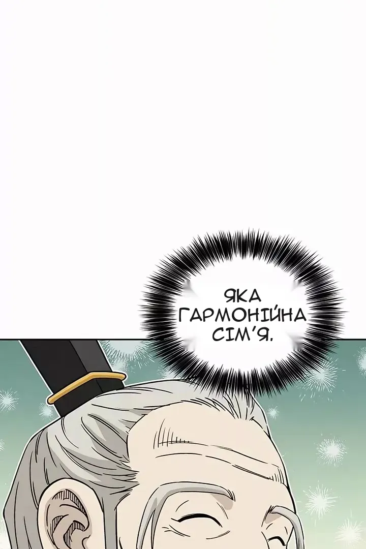 Сторінка 11
