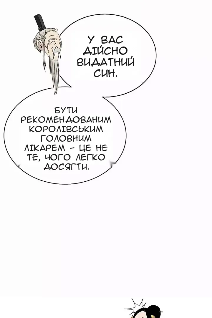Сторінка 18