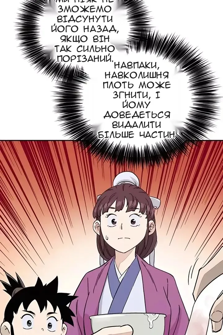 Сторінка 49