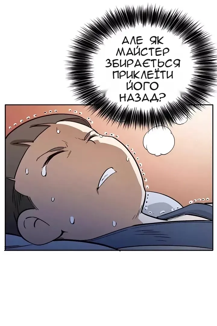 Сторінка 52