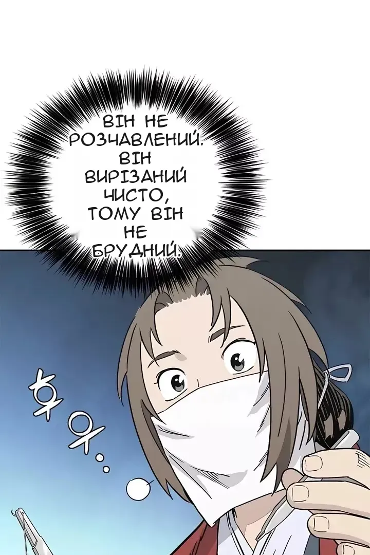 Сторінка 61