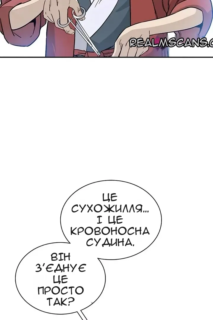Сторінка 67