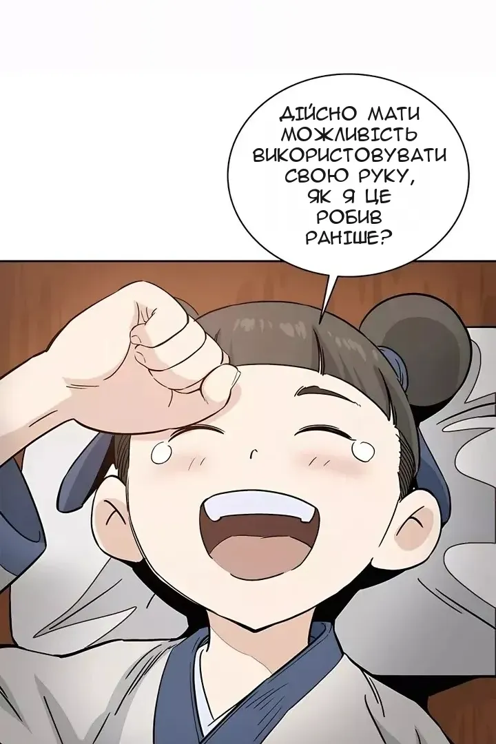Сторінка 78