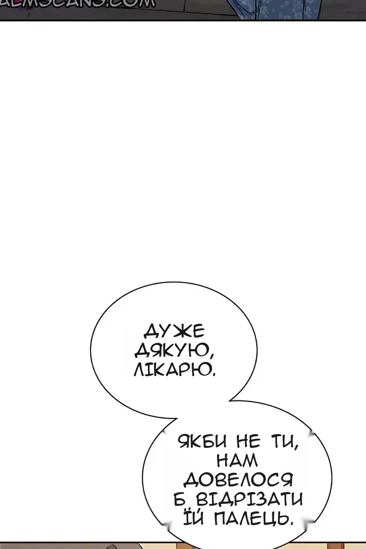 Сторінка 81