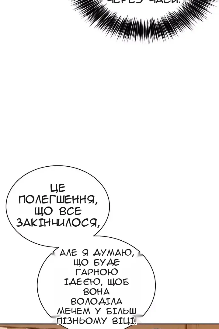 Сторінка 84