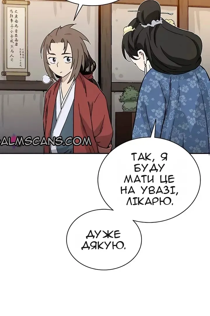 Сторінка 85