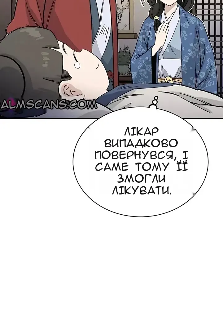 Сторінка 87
