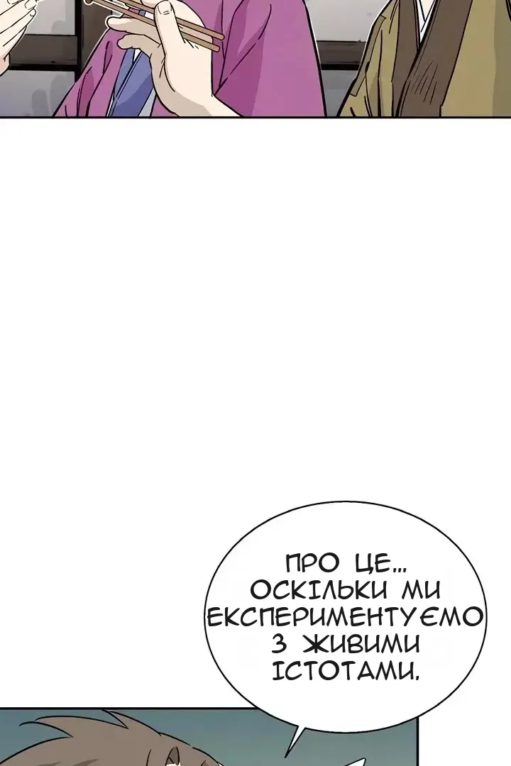 Сторінка 20