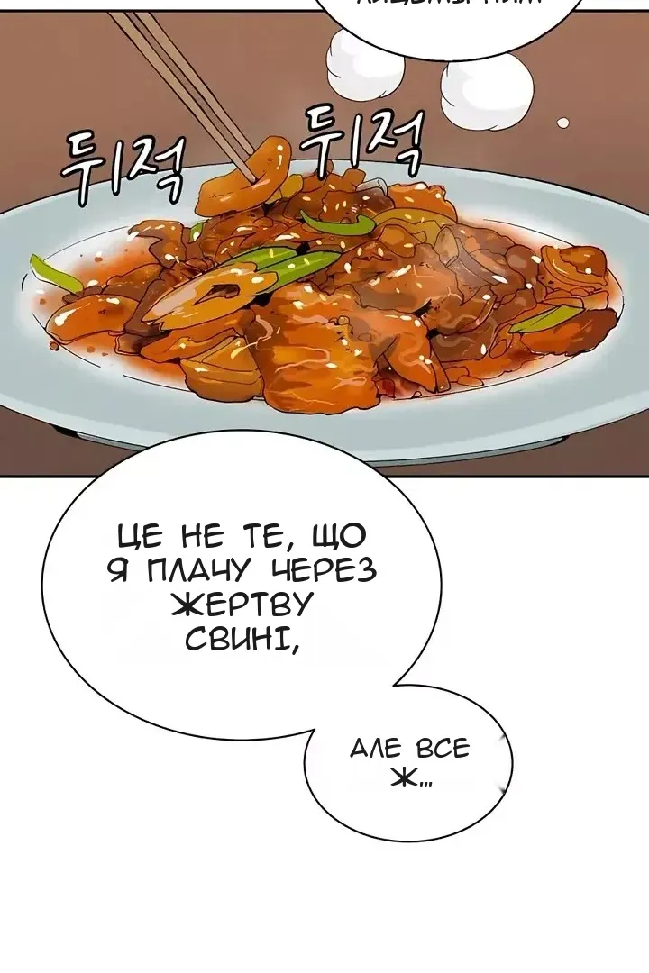 Сторінка 24