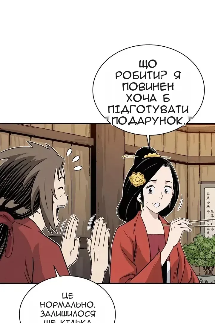 Сторінка 36