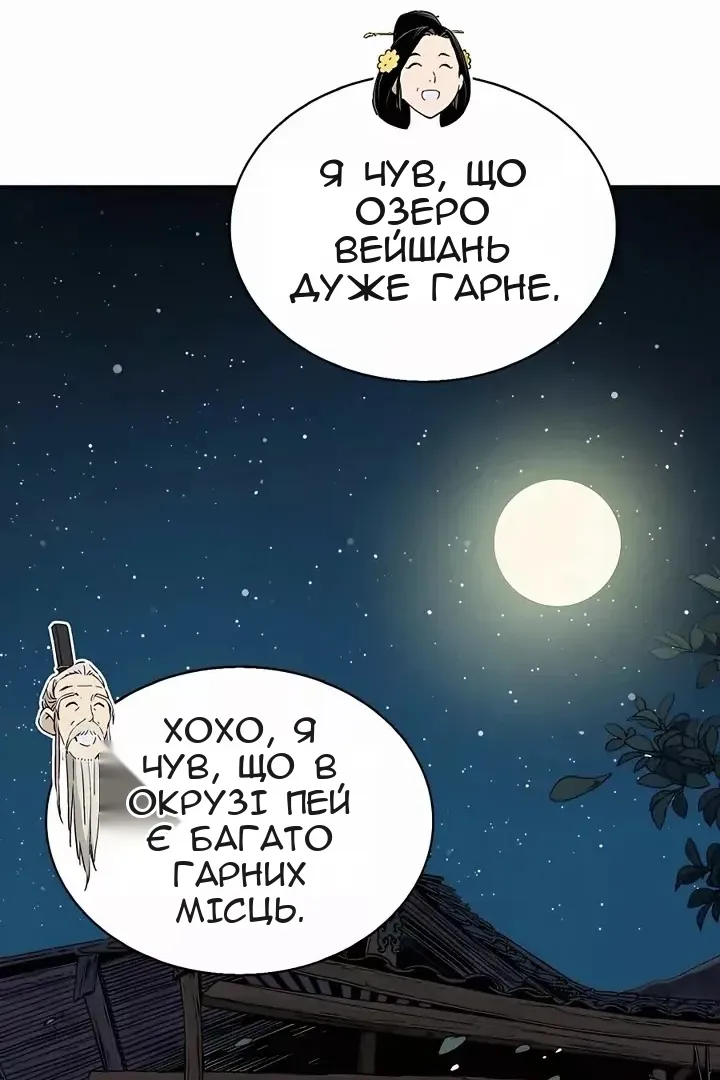 Сторінка 49