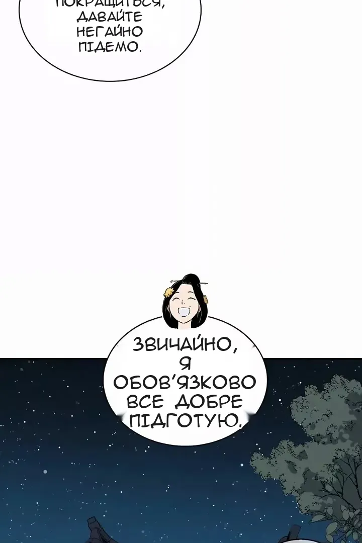 Сторінка 51