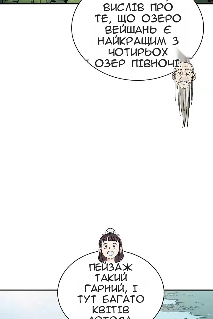 Сторінка 62