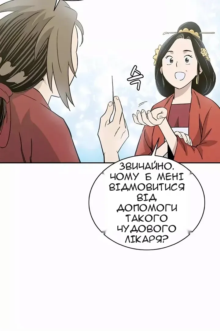 Сторінка 12