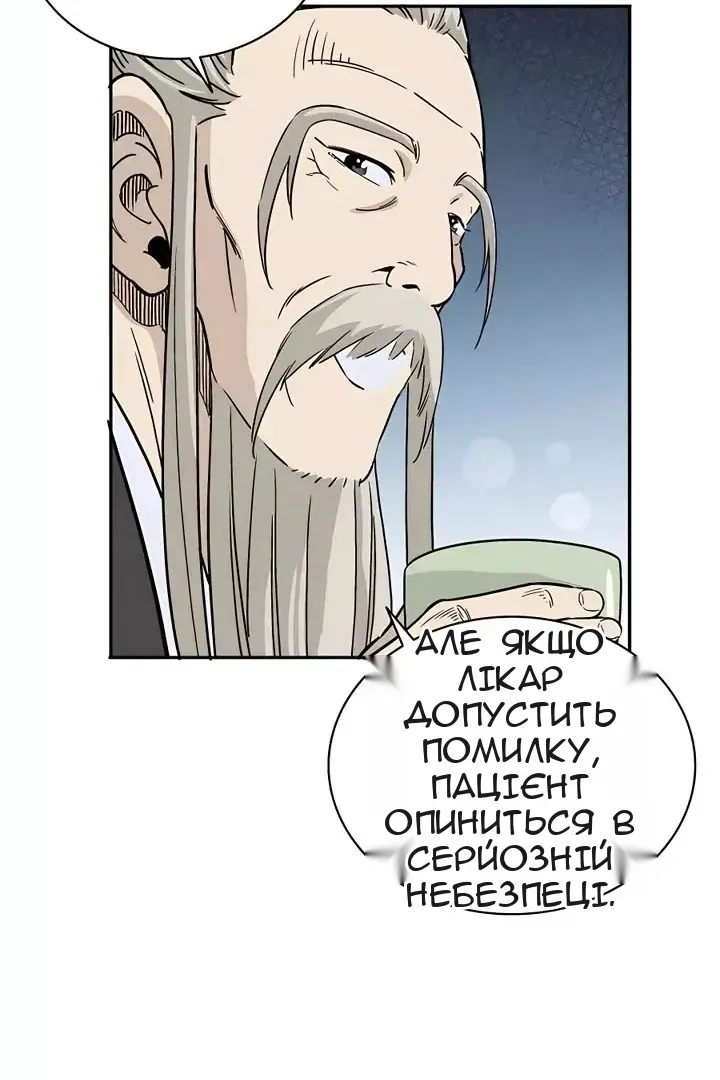 Сторінка 24