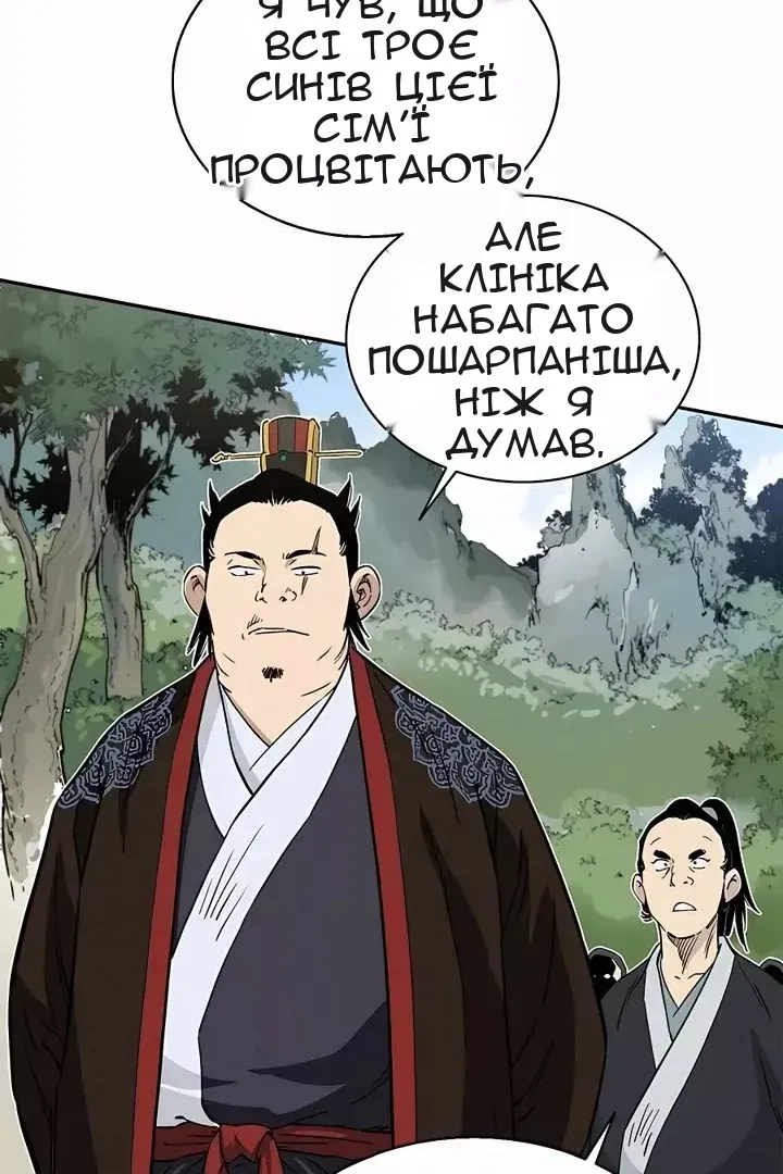 Сторінка 45