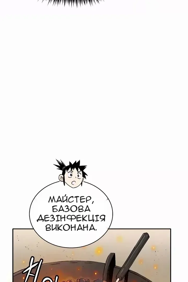 Сторінка 14