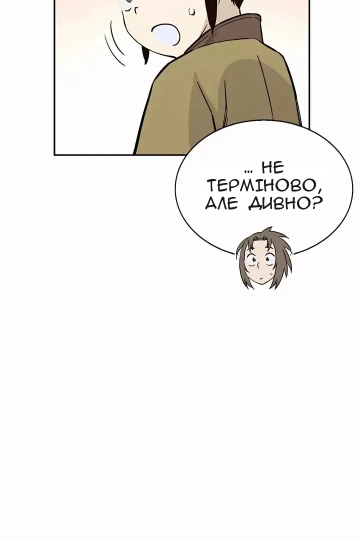 Сторінка 66