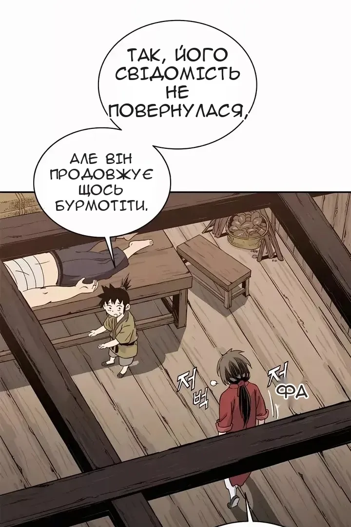 Сторінка 67