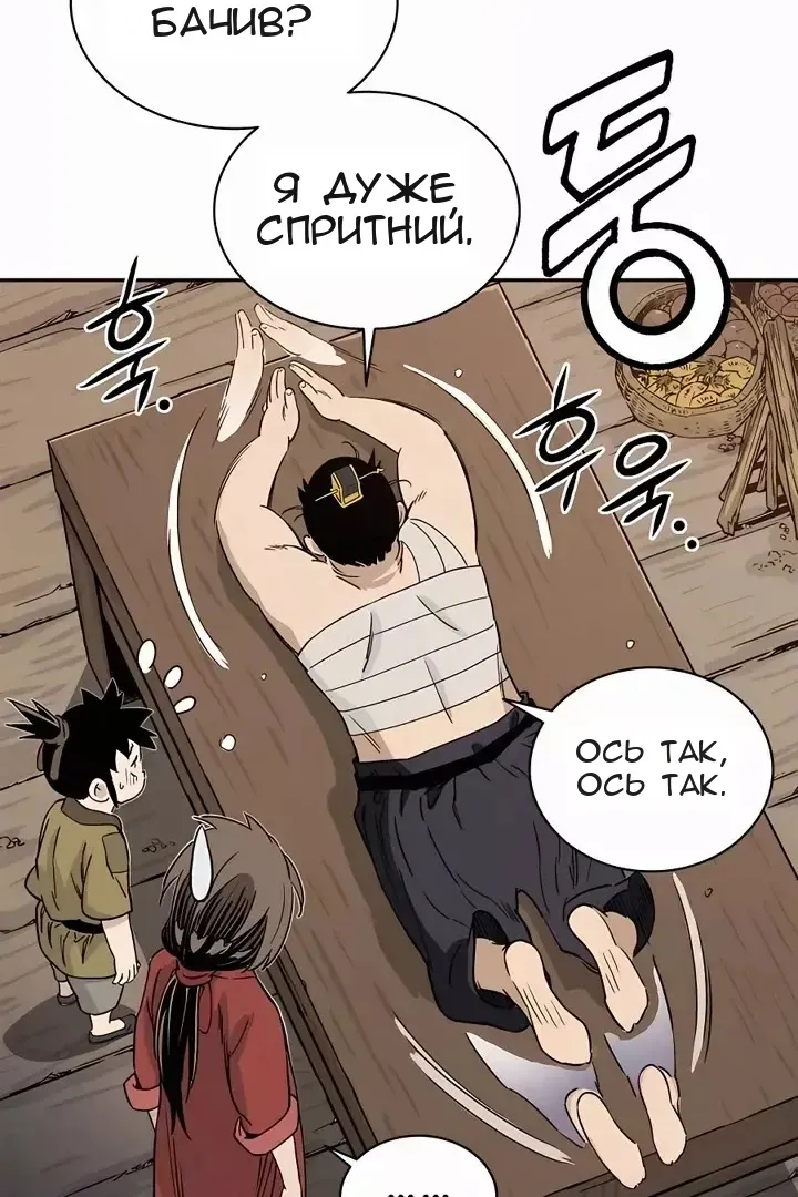 Сторінка 70