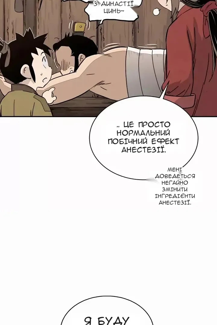 Сторінка 72