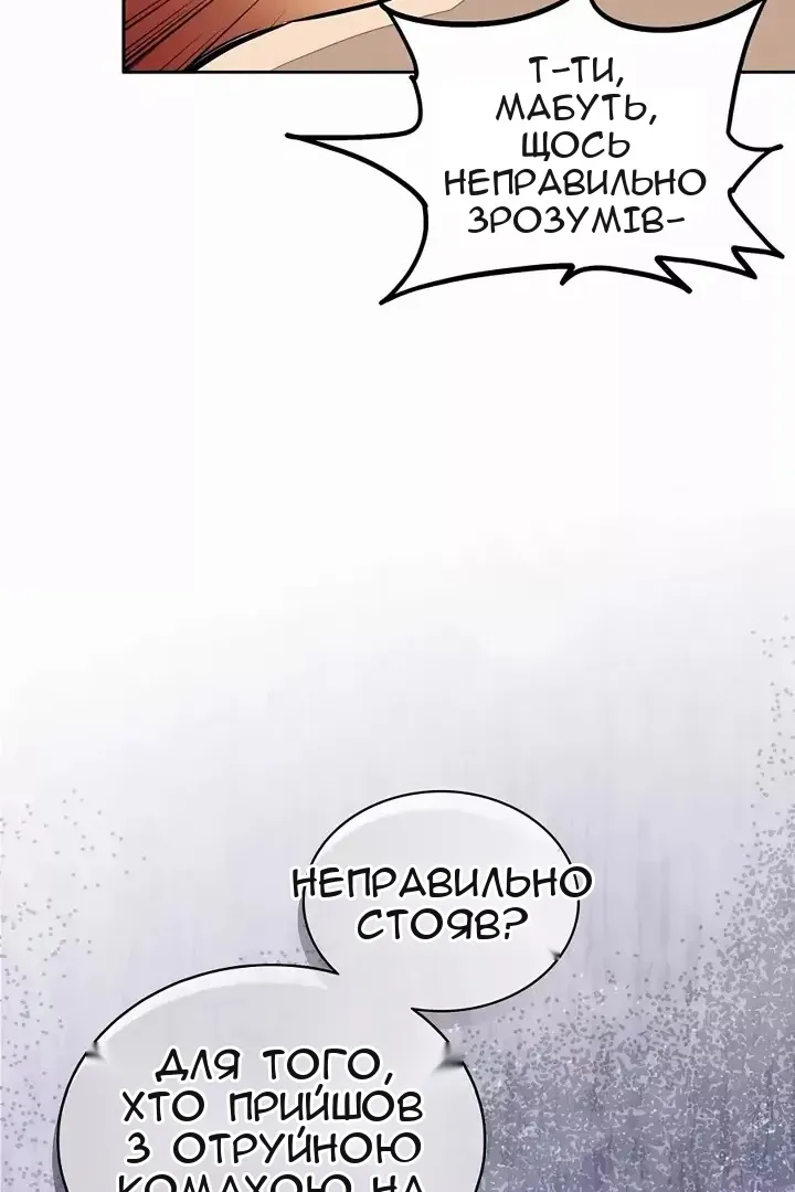 Сторінка 51