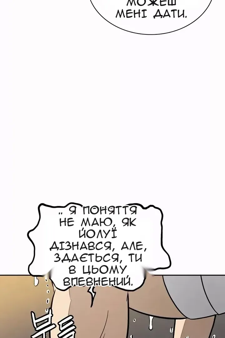 Сторінка 58