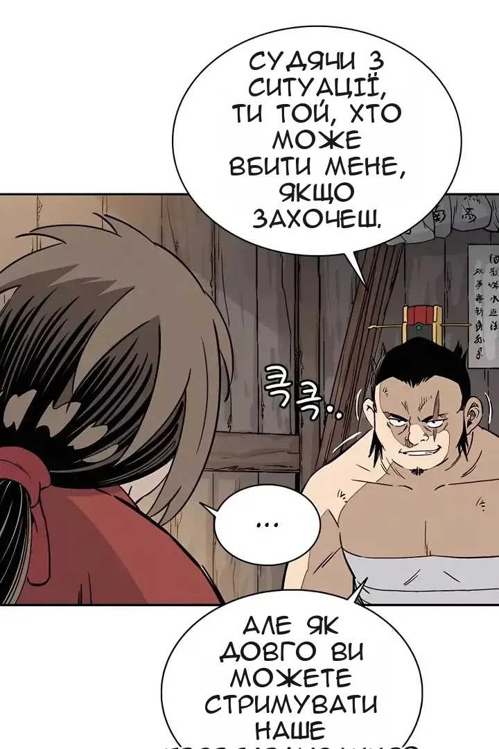 Сторінка 67