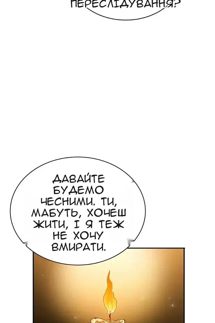 Сторінка 68