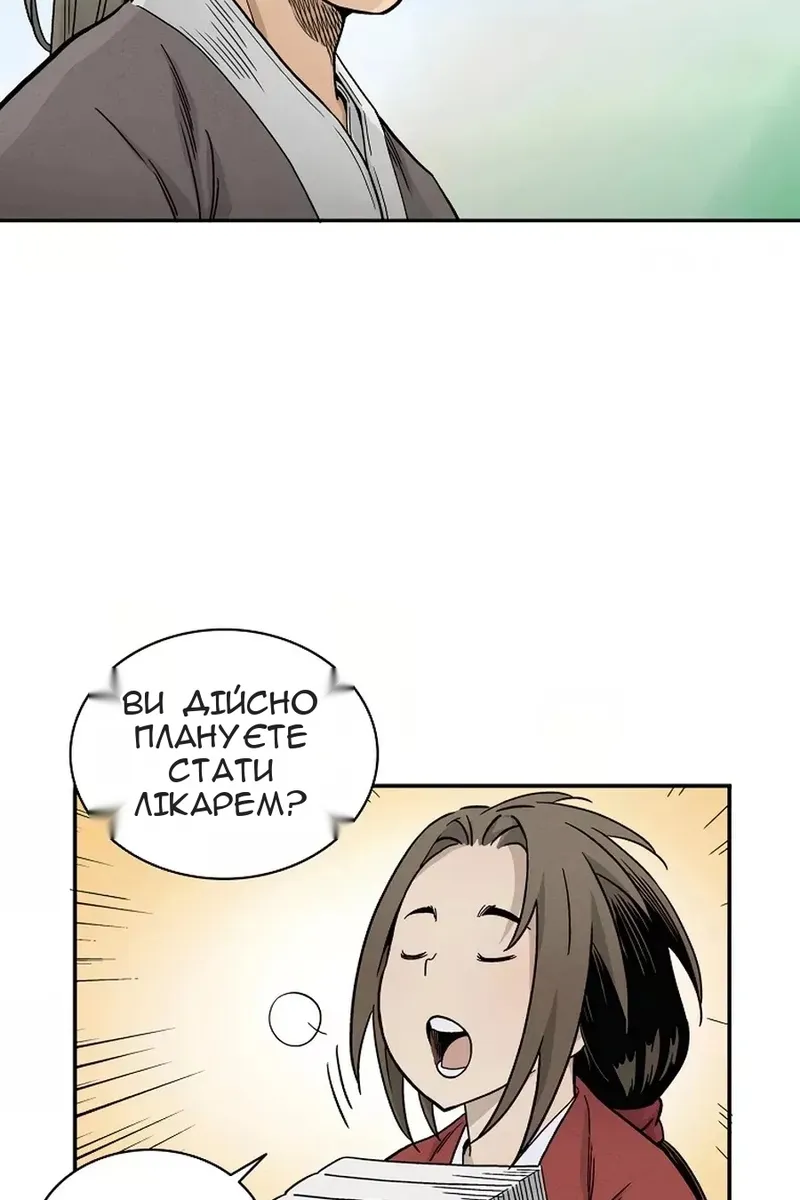 Сторінка 12