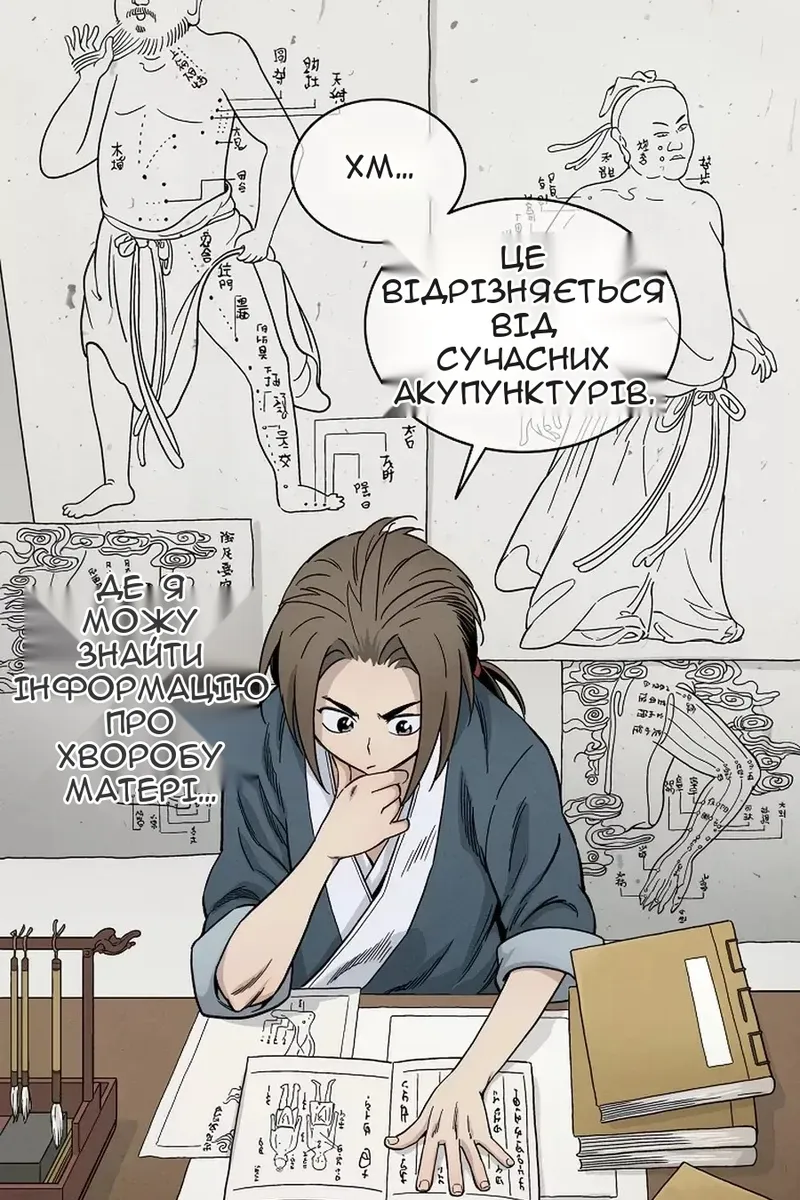 Сторінка 20