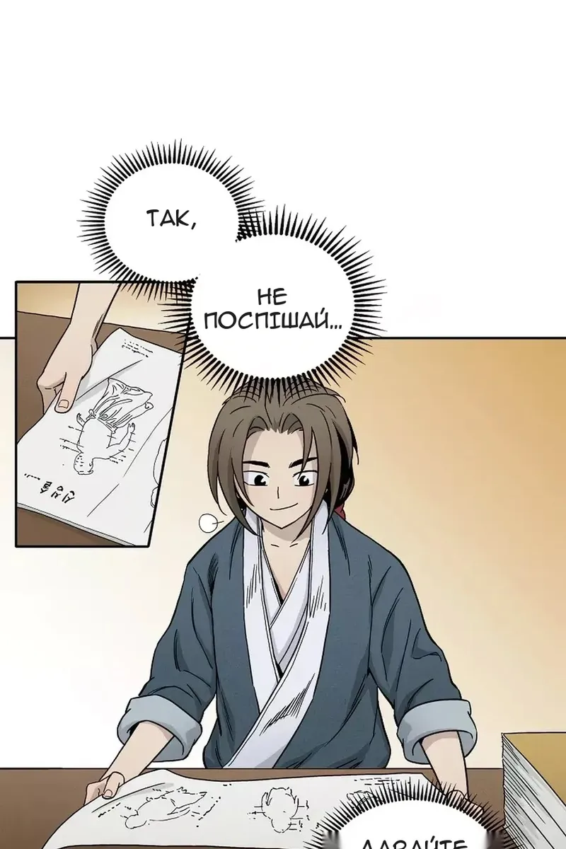 Сторінка 28