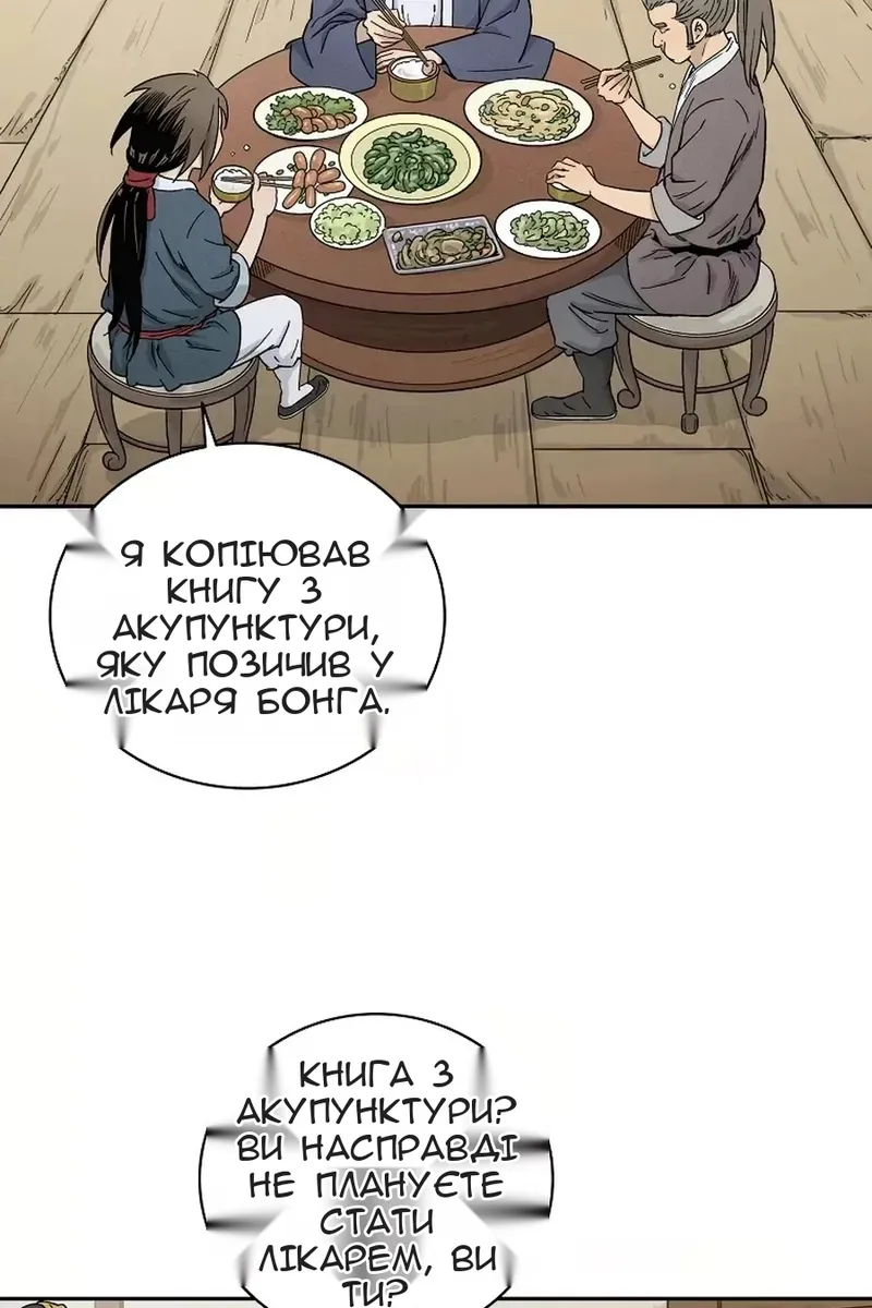 Сторінка 31