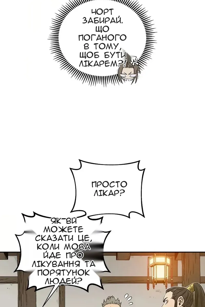 Сторінка 34