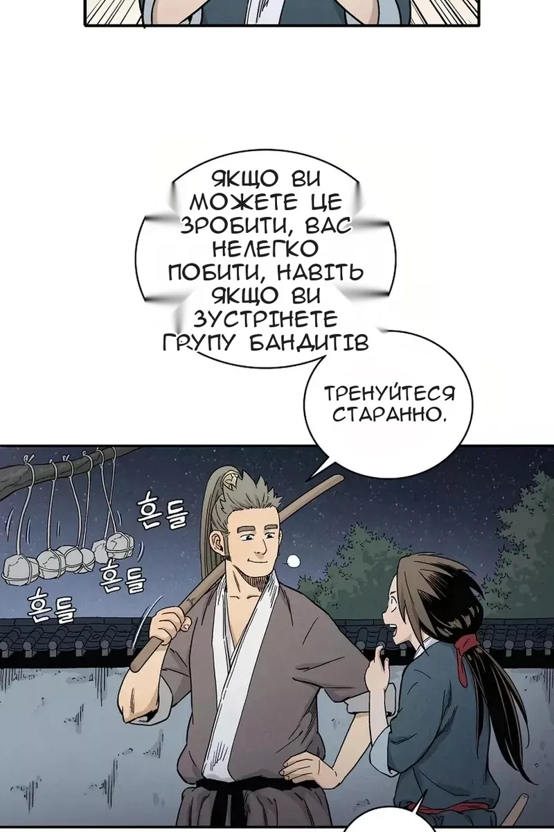 Сторінка 59