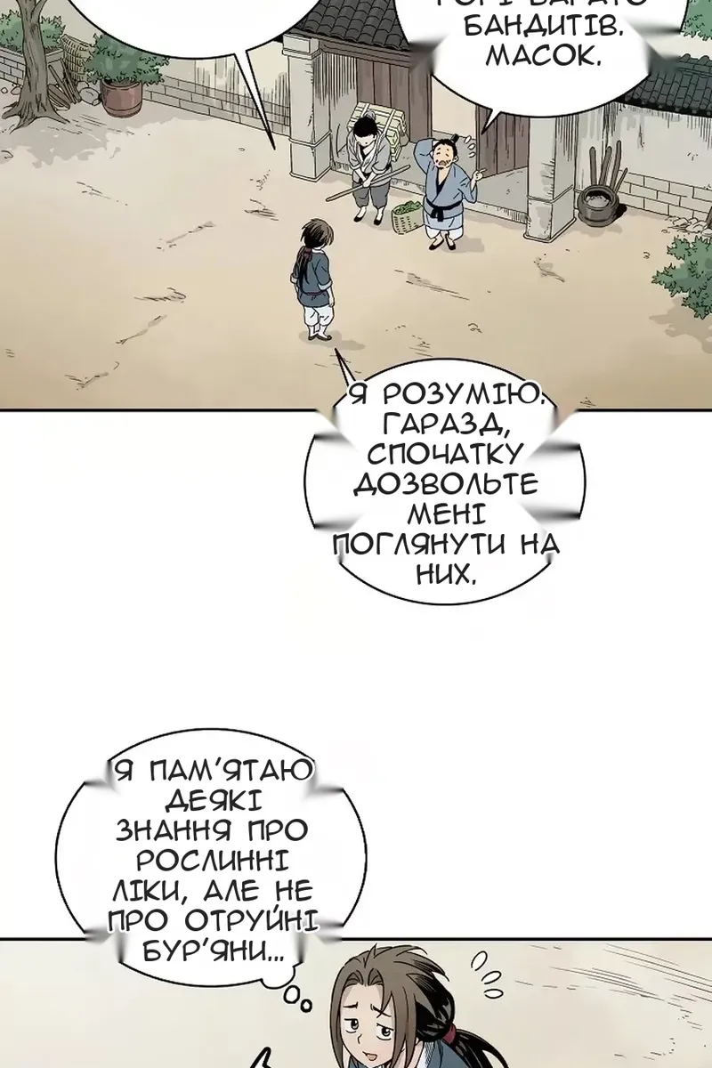 Сторінка 93
