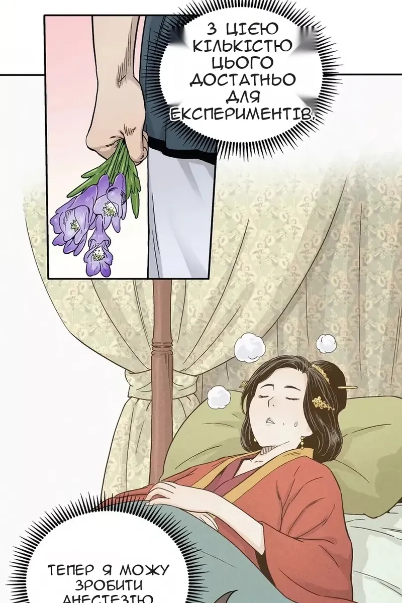 Сторінка 98