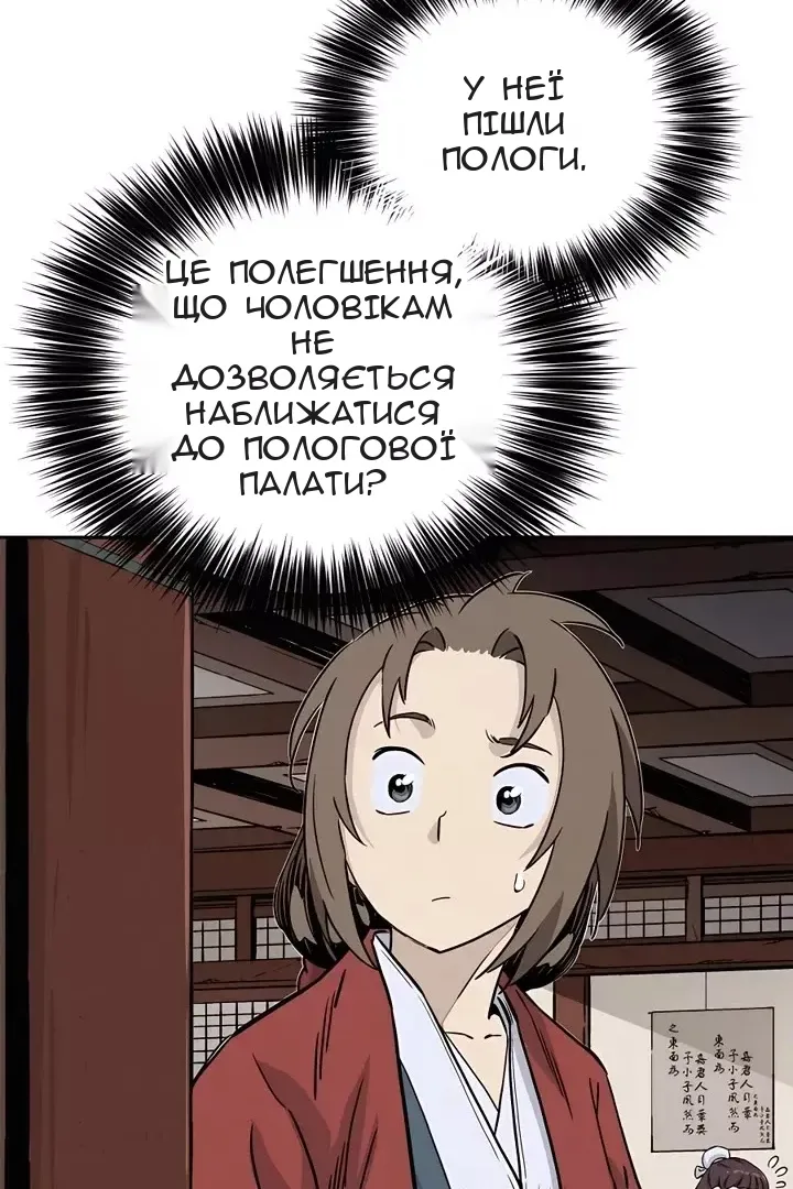 Сторінка 42