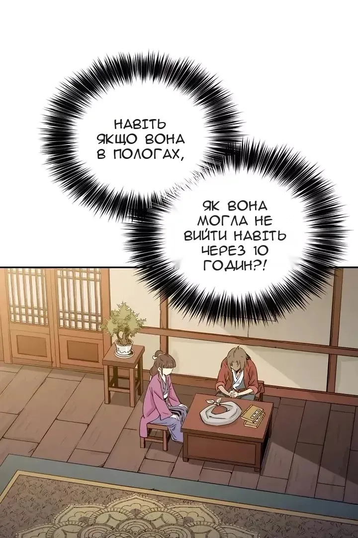 Сторінка 49