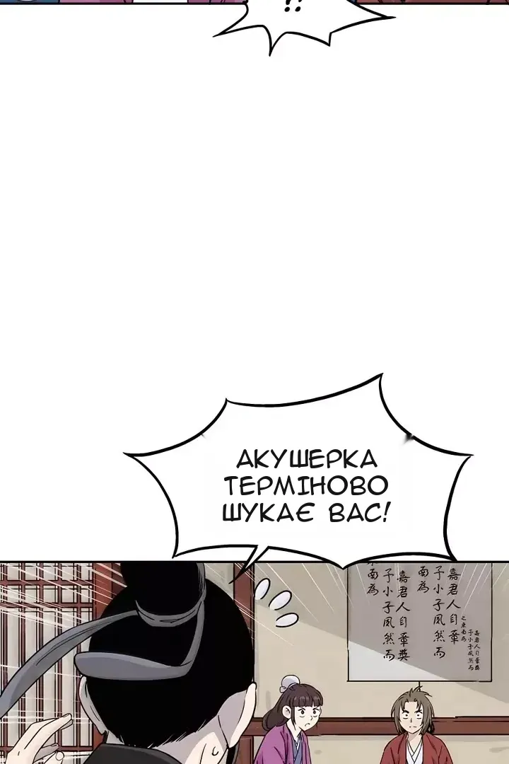 Сторінка 54