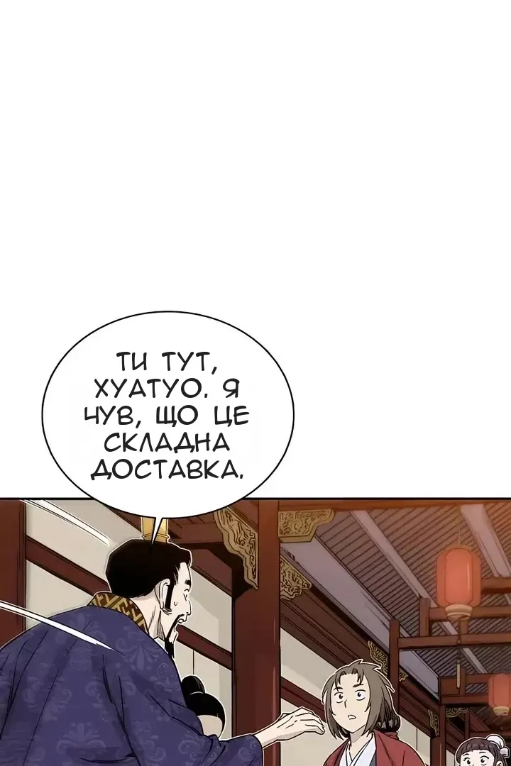 Сторінка 67