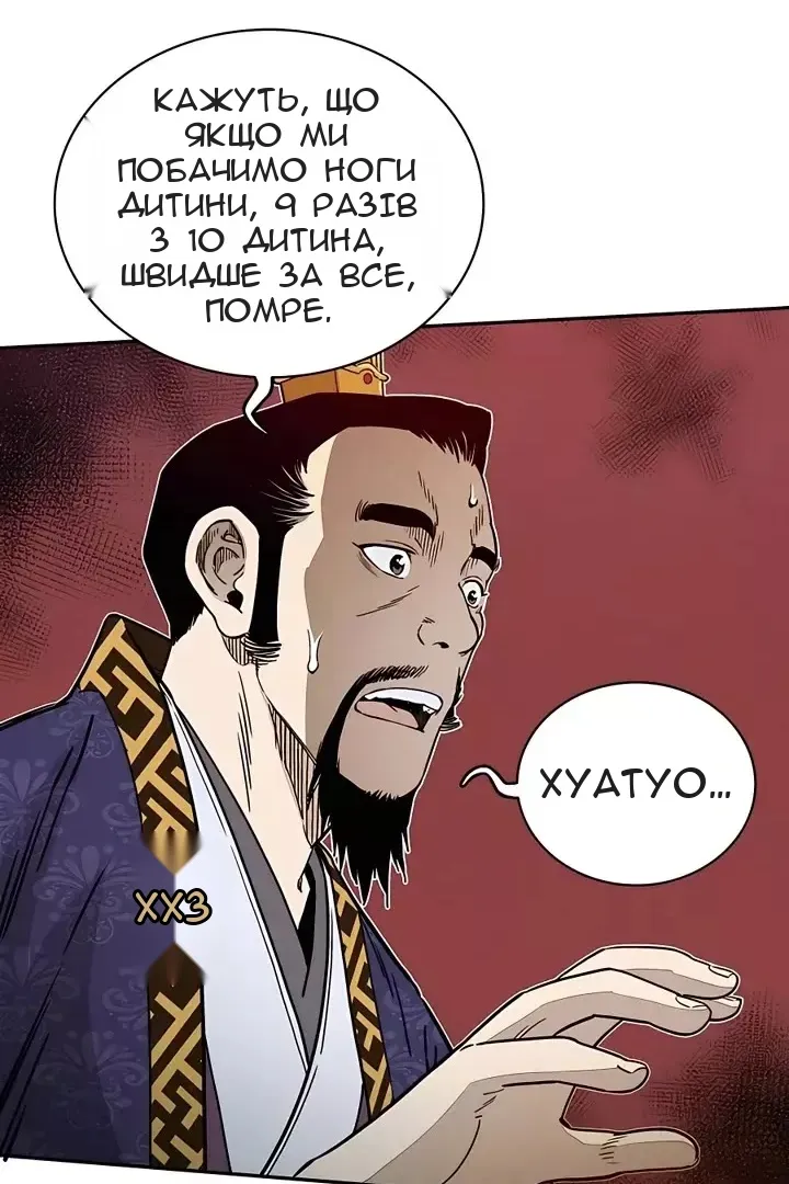 Сторінка 69