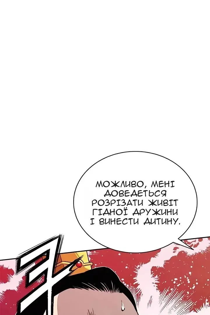 Сторінка 73
