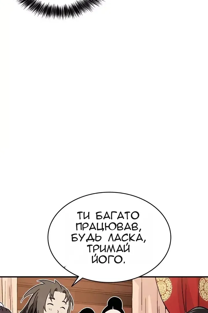 Сторінка 54