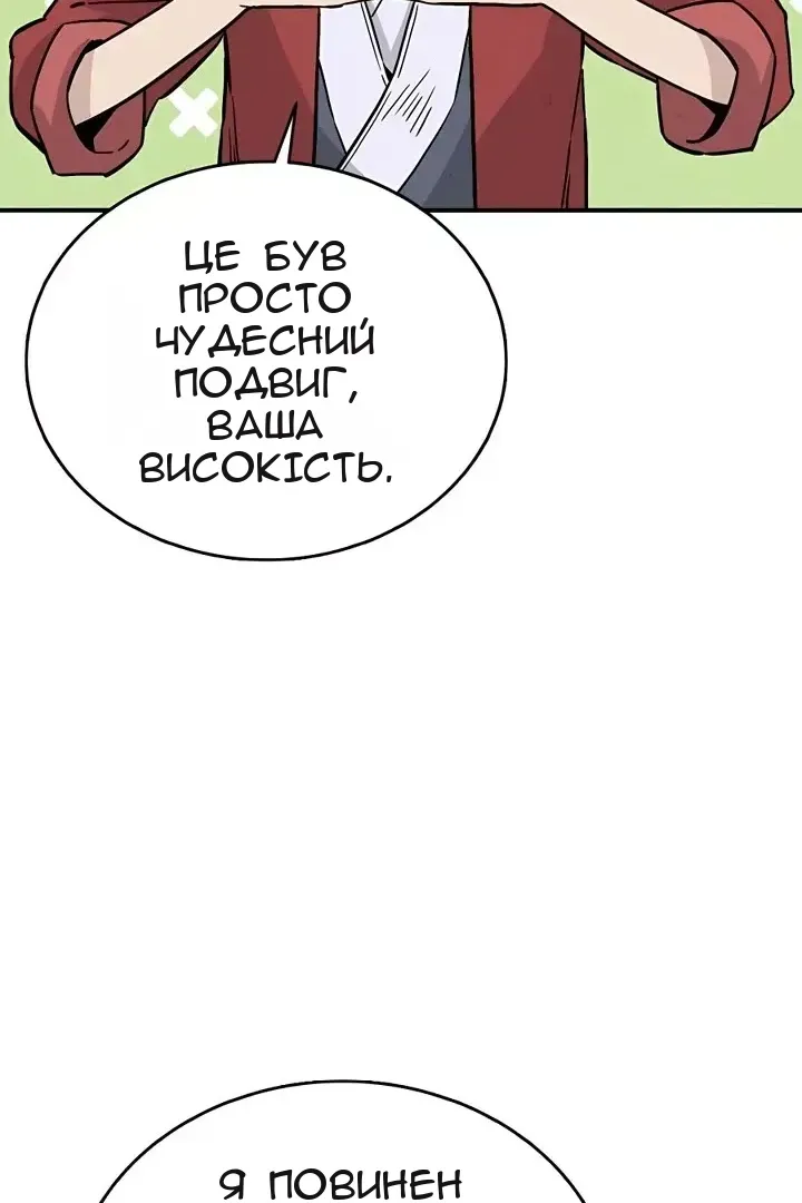 Сторінка 82